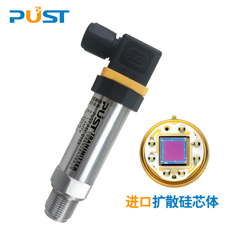進口擴散硅壓力變送器4-20mA /0-5V/0-10V高精度傳感器氣水油液壓