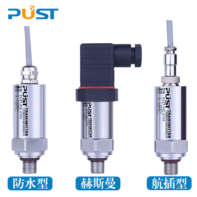 進口擴散硅壓力變送器4-20mA /0-5V/0-10V高精度傳感器氣水油液壓