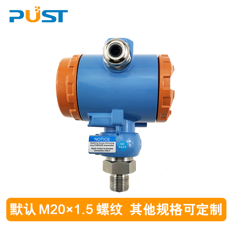 壓力變送器2088擴(kuò)散硅智能數(shù)顯傳感器4~20mA高溫CT6防爆485通信