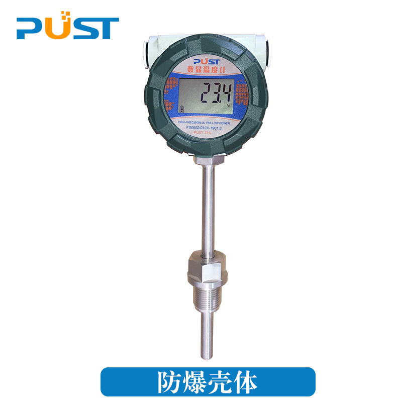數顯溫度計就地顯示儀pt100熱電阻高精度 不銹鋼/膠木/防爆殼體