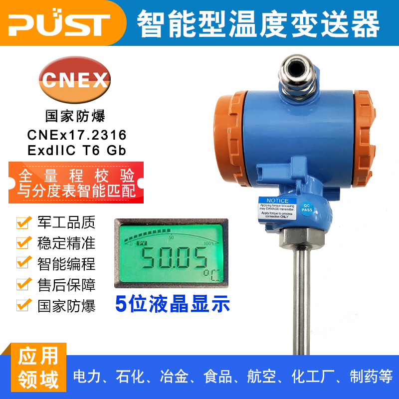 HART智能LCD一體化溫度變送器傳感器Pt100熱電阻K偶CT6防爆4-20MA
